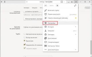 Postoje tri načina za vraćanje stare verzije preglednika Yandex Novo sučelje stranice za pretraživanje Yandex