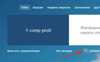 Yandex உங்கள் தொடக்கப் பக்கத்தை எவ்வாறு உருவாக்குவது