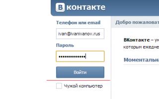 VKontakte (VK) mobile version - login