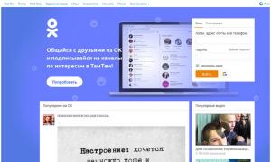 Лента новостей Вконтакте претерпевает изменения: руководство соцсети решилось на «Офейсбучивание»?